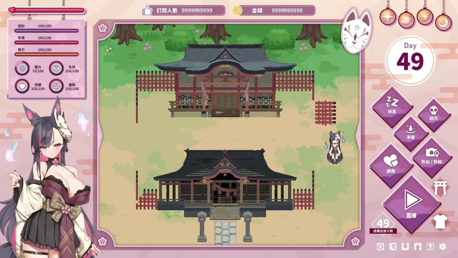 妖狐的深夜直播 中文界面 场景图 6